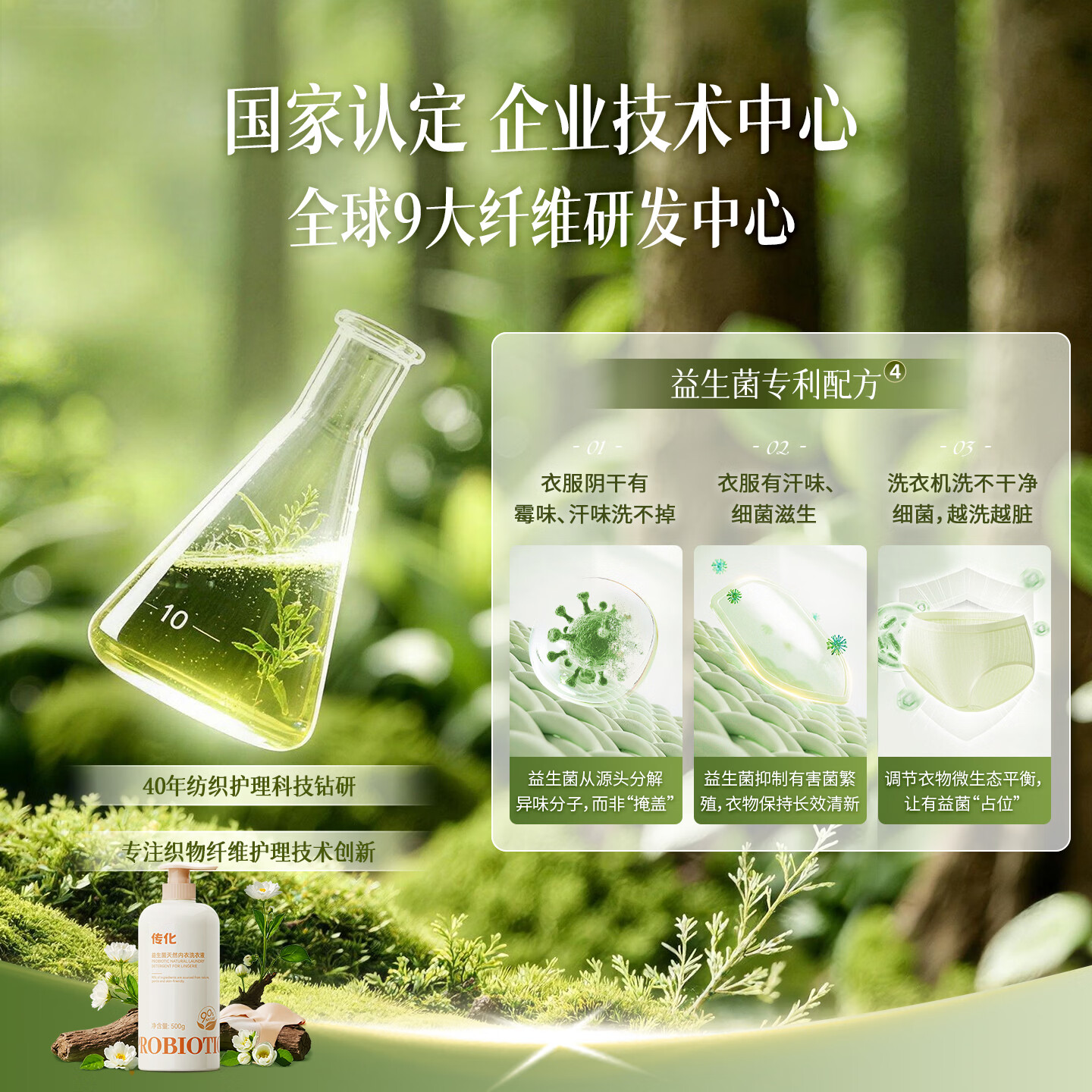 传化内衣清洗液内裤清洗剂天然温和女生专用抑菌除螨洗衣液女士去血渍 2瓶装