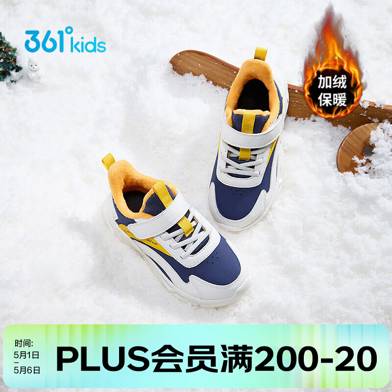 361°儿童童鞋男女童保暖棉鞋冬季新品小童二棉鞋内里加绒百搭冬鞋 光普蓝色/羽毛白/金桔黄 30
