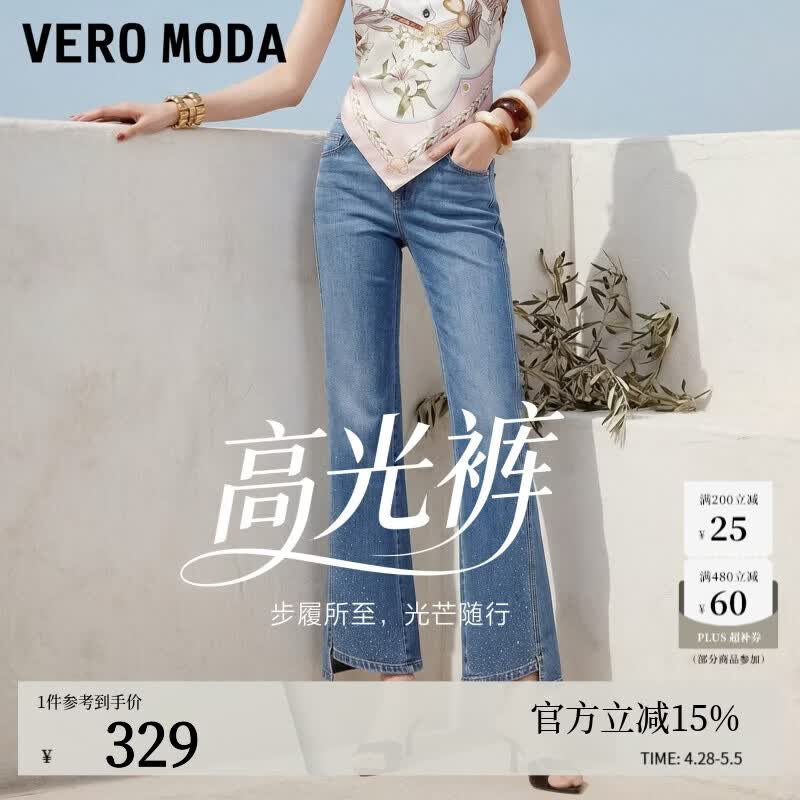 VEROMODA【高光裤】牛仔裤女26春夏新款闪钻九分微喇裤326249002 牛仔蓝- 预售 M