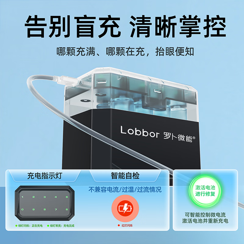 罗卜微能5号镍氢电池7号大容量1.2V五七号充电仓电池智能门锁KTV话筒麦克风游戏手柄玩具相机快充电池套装 6节5号+4节7号+智能快充充电仓-白色专享快充线