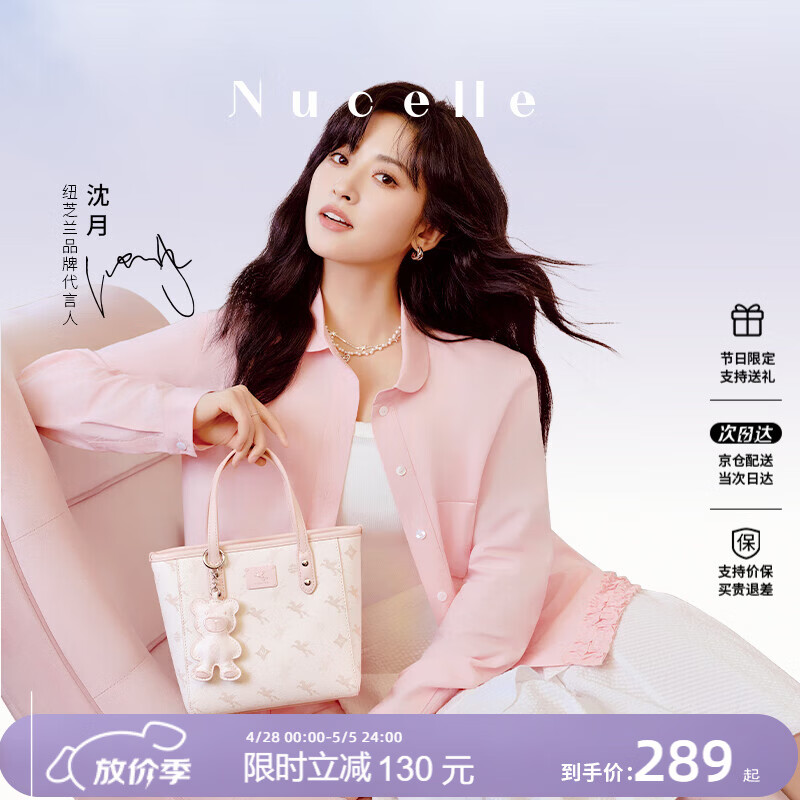 纽芝兰（NUCELLE）飞马小托特菜篮子包新款轻奢小众手提斜挎女士包包生日礼物送女生