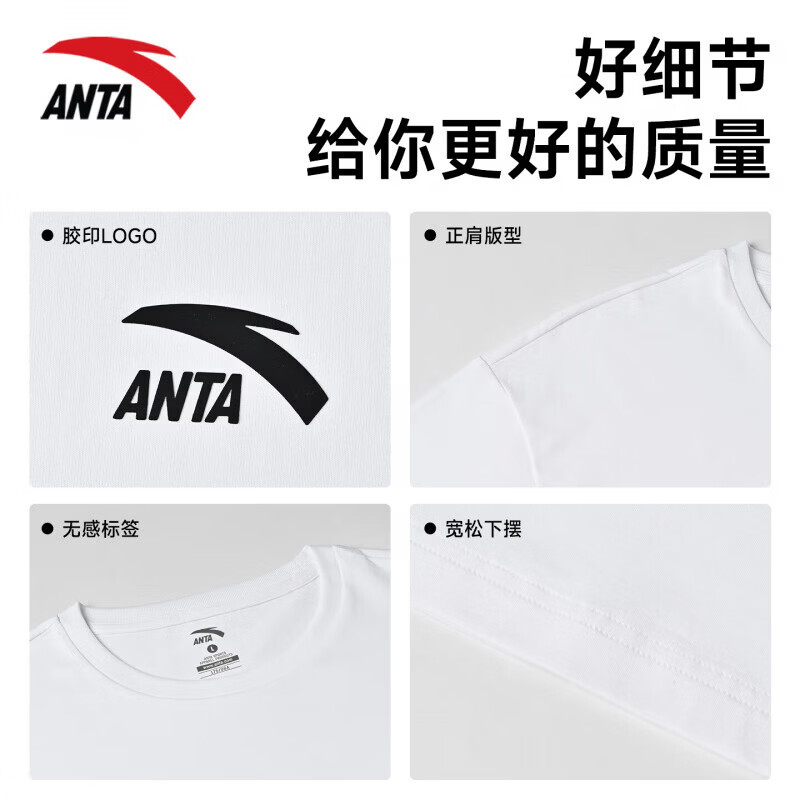 安踏(ANTA)短袖男t恤2026夏季新款纯棉透气圆领宽松潮流简约休闲运动上衣 纯净白(92%棉) S /165(90-100斤)
