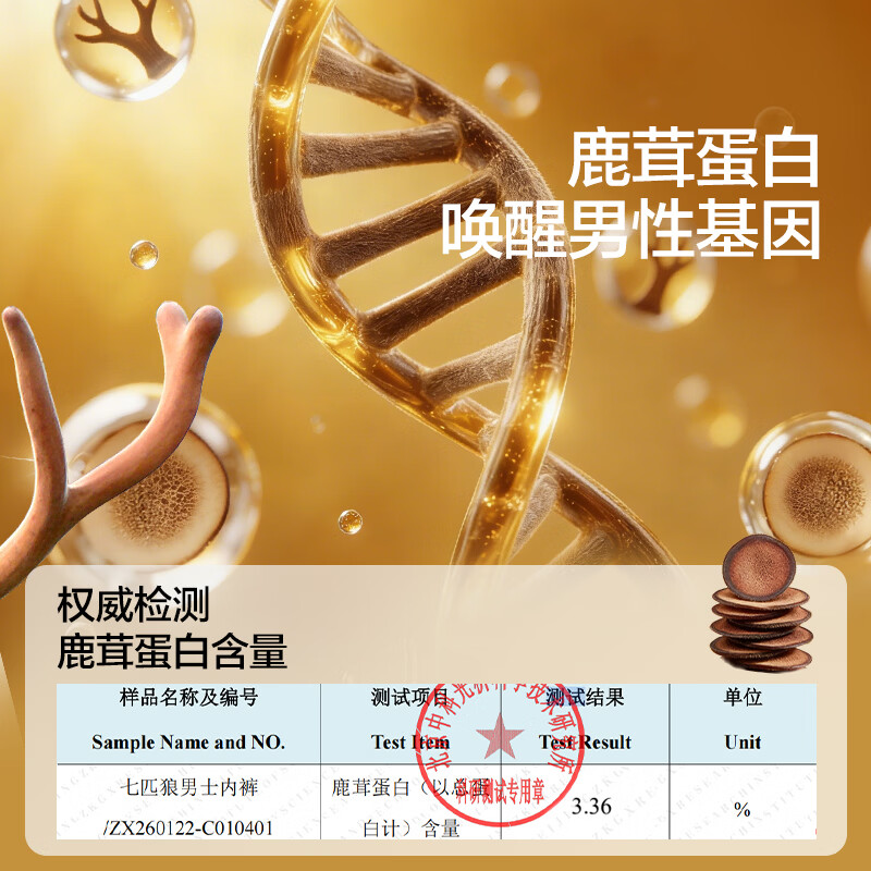 七匹狼中老年男士内裤纯棉宽松透气平角裤全棉抗菌大码爸爸四角裤底裤 26年新款【鹿茸养护内档】A组 3条 XL 推荐120-140斤
