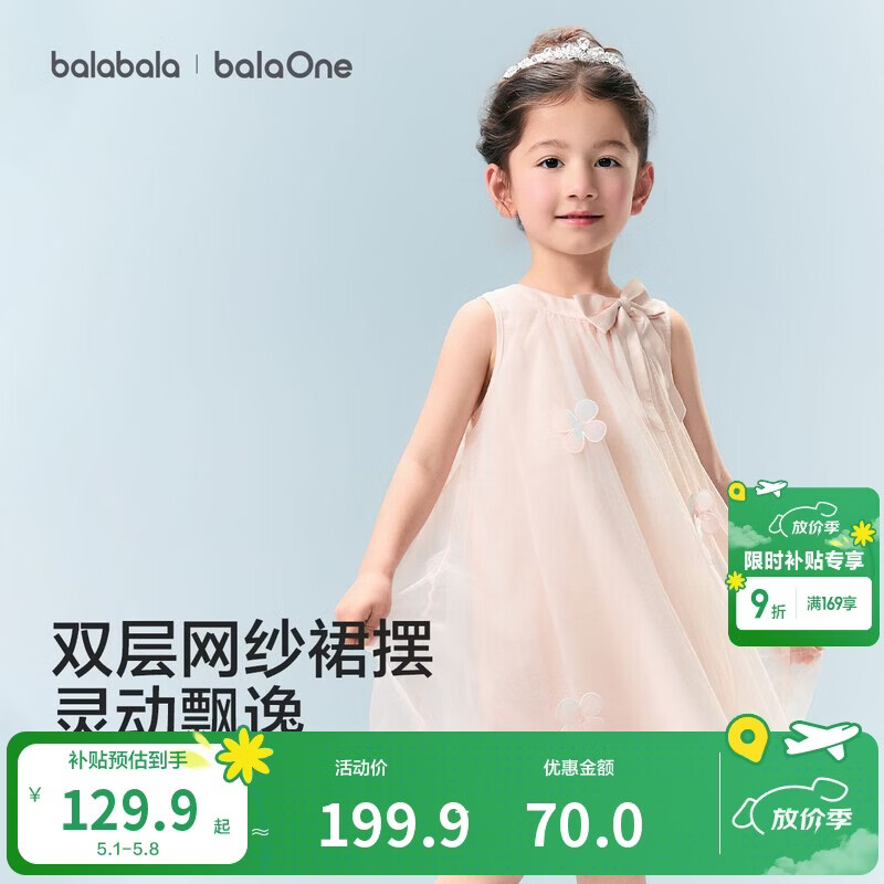 巴拉巴拉童装女童裙子儿童连衣裙2026新款夏宝宝无袖背心裙网纱甜美公主裙