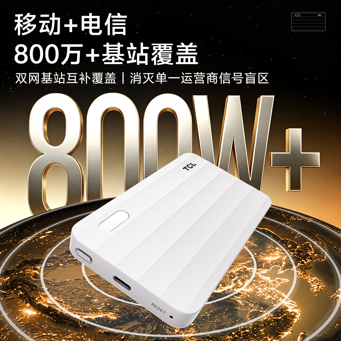TCL【热销榜NO.1】随身wifi6移动无线wi-fi免插卡携带式车载4G路由器网卡无线流量全国通用2026款5GXY 【重磅新品】紫光展锐芯片-3000毫安长续航 不限速不虚标月享1500G流量