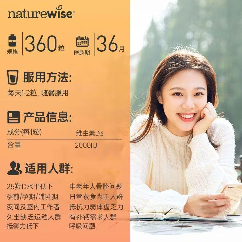 NATUREWISE2000iu活性25羟基维生素vd3阳光瓶胶囊维他命360粒 阳光瓶2000iu 360粒*1瓶