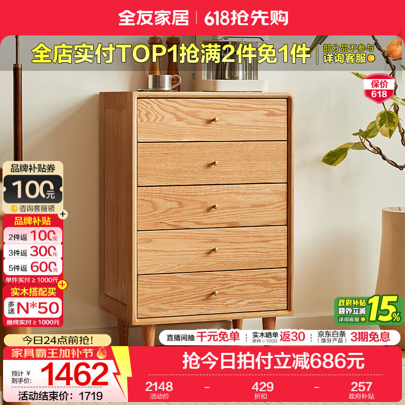 全友家居原木风实木斗柜家用卧室床尾柜收纳储物家具厨房餐厅置物边柜 【原木色 | 红橡木】五斗柜