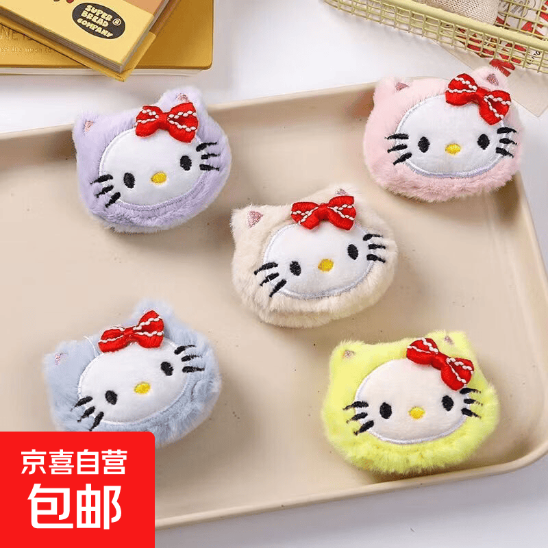 卡通毛绒胸针猫咪KT公仔包包挂件配饰鞋袜可爱别针玩偶配件装饰 红蝴蝶结KT猫【蓝色】 珠珠链挂件款【7厘米左右】