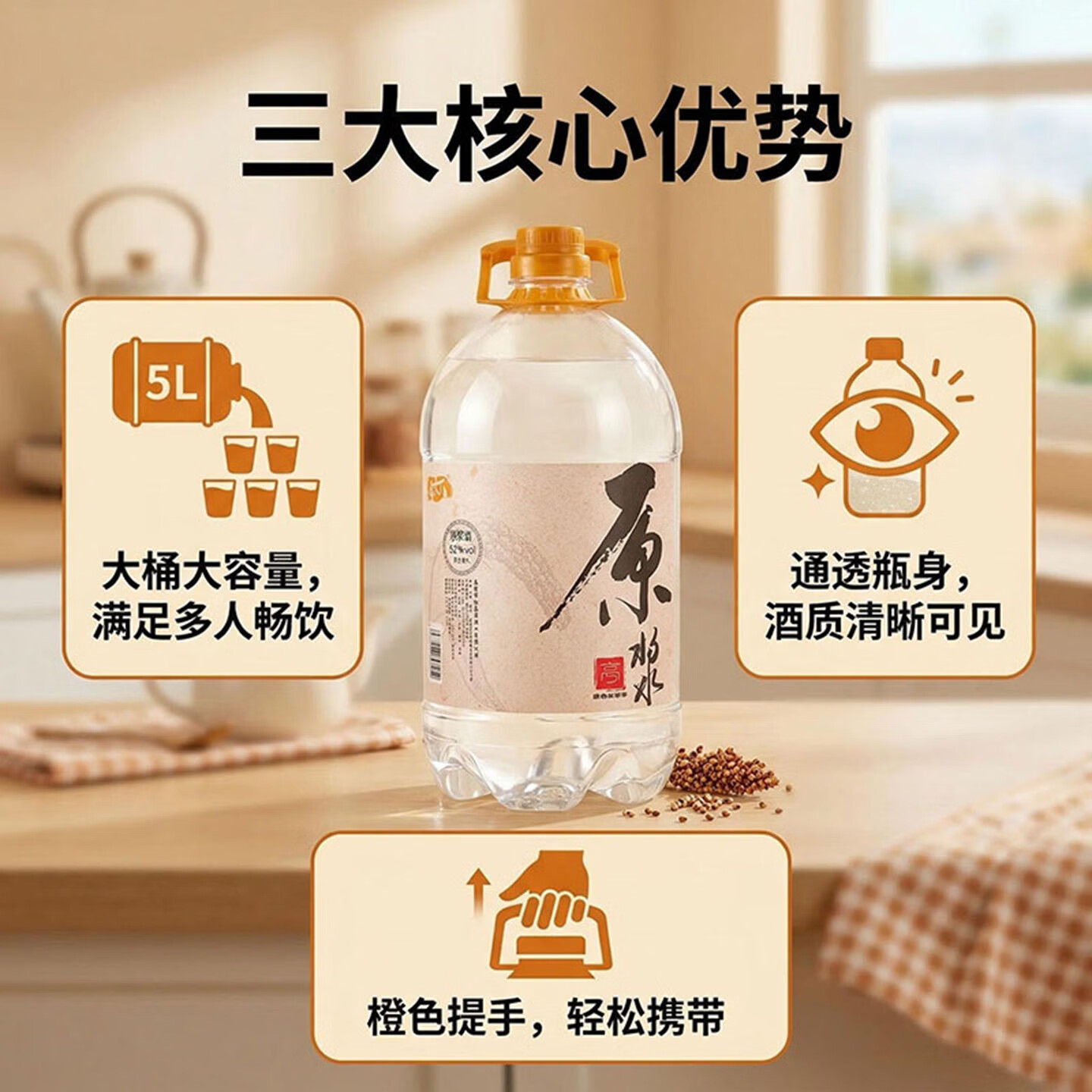 香天下浓香型白酒52度原浆红高粱纯粮酿造2.5L/5L桶装固态发酵古法工艺 52度 5L 1桶