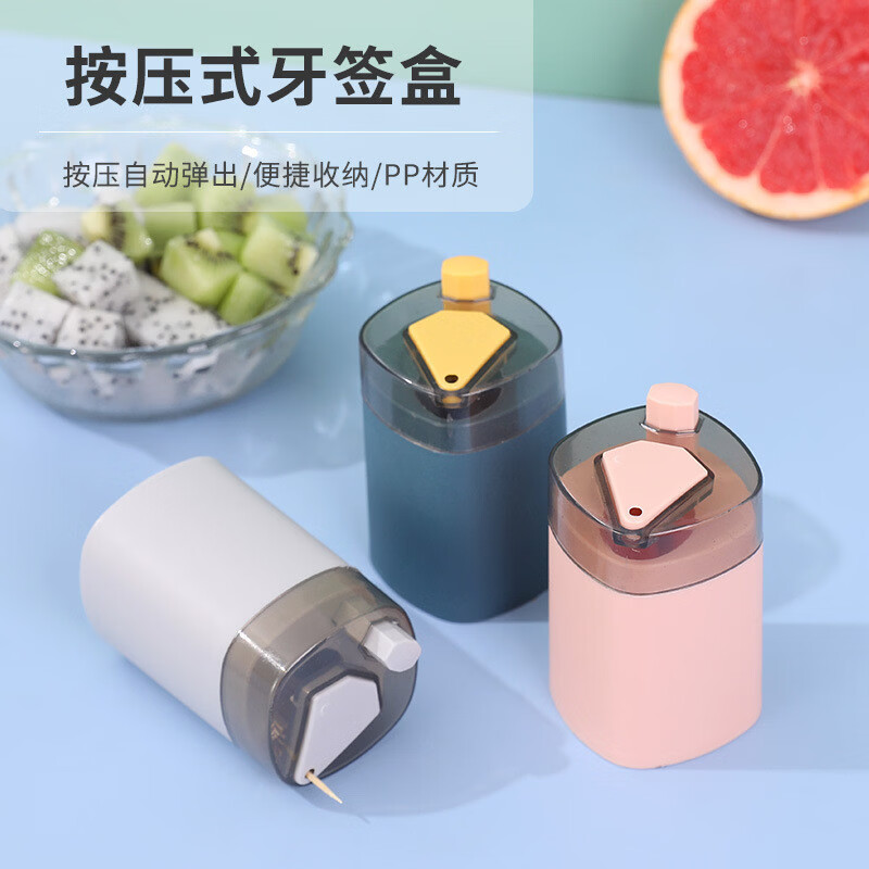 溥畔牙签盒家用创意北欧按压式牙签筒自动弹出高档餐厅饭店酒店牙签瓶 牙签盒+1个装[按压自动弹出]