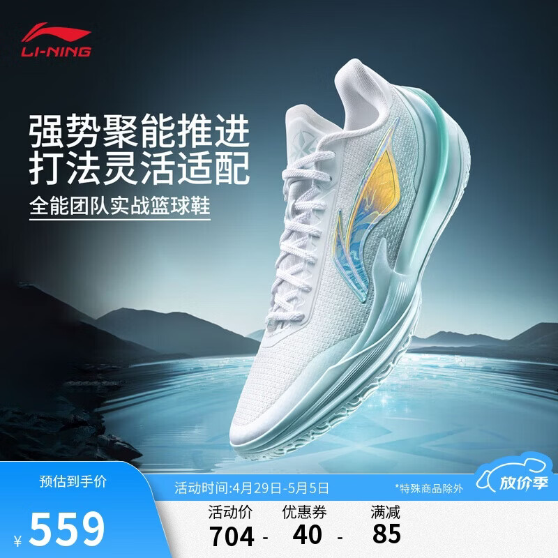 李宁利刃5 V2 波光丨篮球鞋男鞋夏季耐磨稳定专业比赛运动鞋ABAV059