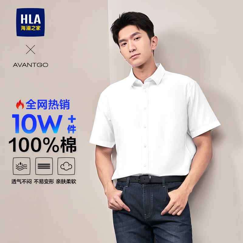 海澜之家HLA海澜之家短袖衬衫男夏季轻商务经典系列纯棉时尚衬衫男