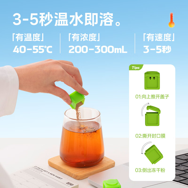 USEEK茶有戏草本冻干粉冲饮轻盈养生轻养冲泡喝小罐中式滋养春夏 轻盈3号(桑椹五指毛桃+茯苓玉米须)30颗