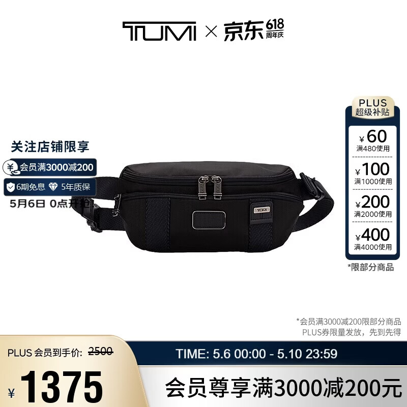 途明（TUMI）FREMONT男士腰包通勤休闲运动斜挎包 黑色 02223401DO出游