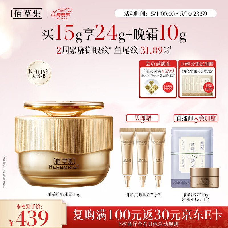 �۲ݼ� �����������¿�����˪ 15g ���嵭��ϸ�ƺ���Ȧ 341.05Ԫ