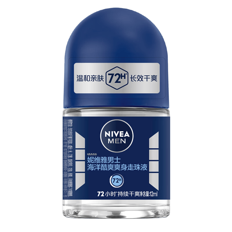 妮维雅（NIVEA）抑汗除臭净味香体腋下止汗露干爽滚珠海洋酷爽爽身走珠液12ml礼物