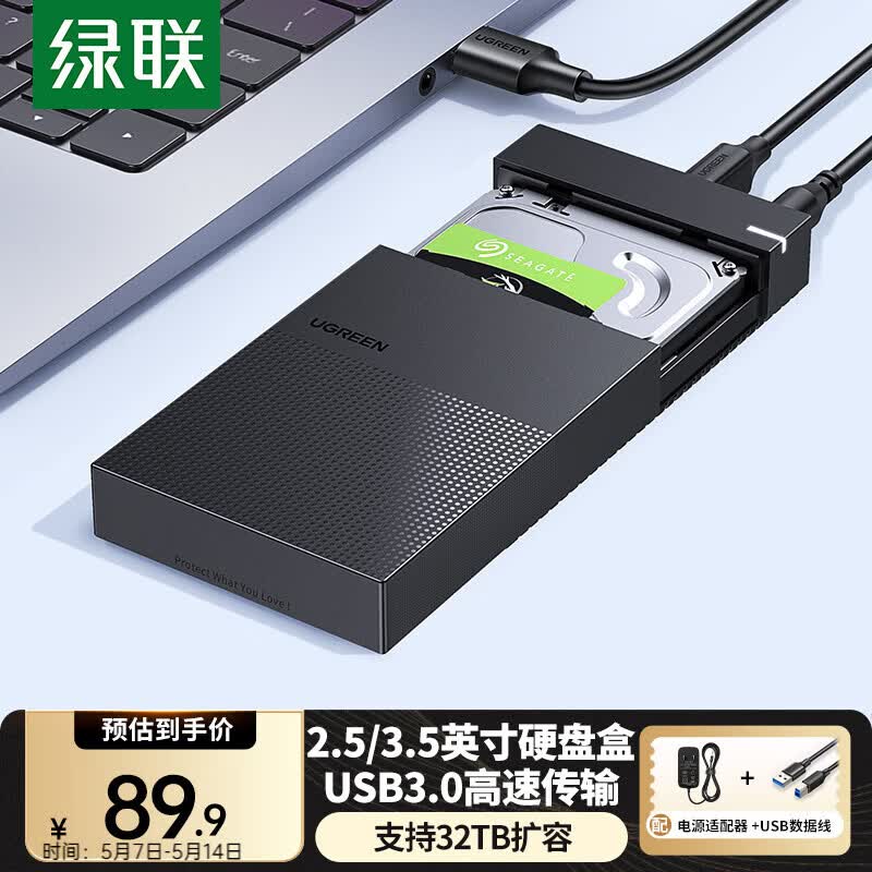 ���� USB3.0�ƶ�Ӳ�̺� 2.5/3.5Ӣ������Ӳ�̺��� ���ñʼǱ�����̨ʽ�����SATA����SSD��̬��еӲ�� 80.87Ԫ