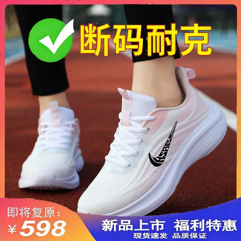 女鞋夏季新款网面运动鞋女防臭软底休闲情侣跑步鞋轻便透气鞋子女 NK8838白粉色 42