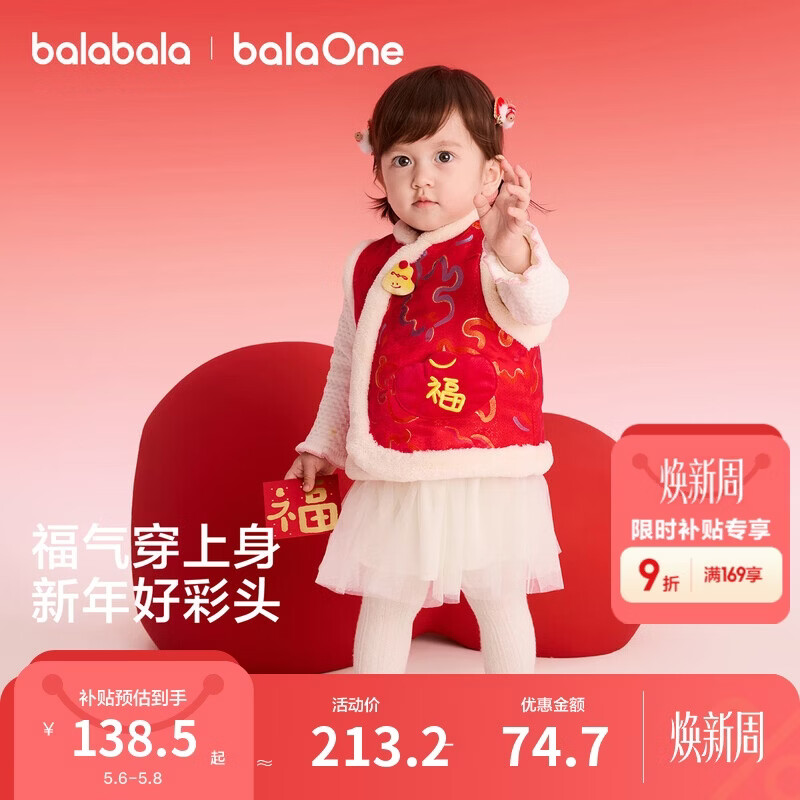 巴拉巴拉童装儿童棉马甲男女童拜年服2025新款春装棉衣内搭喜庆可爱衣服萌