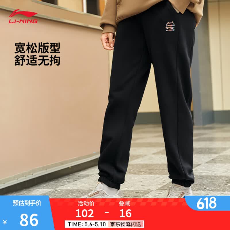李宁透气束脚运动裤夏季女子卫裤刺绣标志长裤宽松休闲跑步健身裤 【加绒保暖】束脚-双logo-黑色R-8 M (女165)