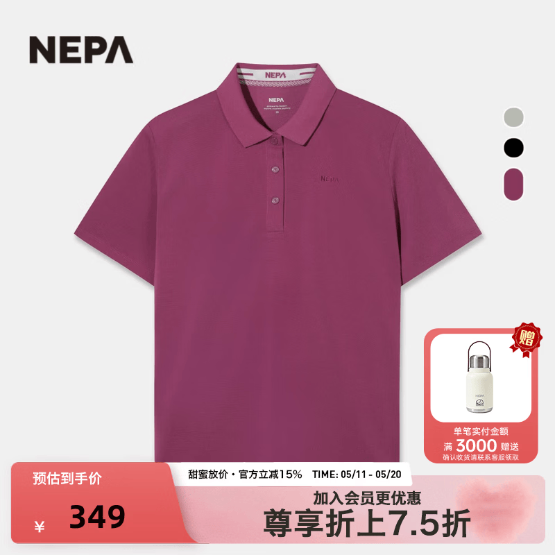 NEPA耐葩2026春夏新品女士户外简约舒适基础Polo衫翻领短袖T恤7M45201 李子紫红色O03 S 165/88A（095）