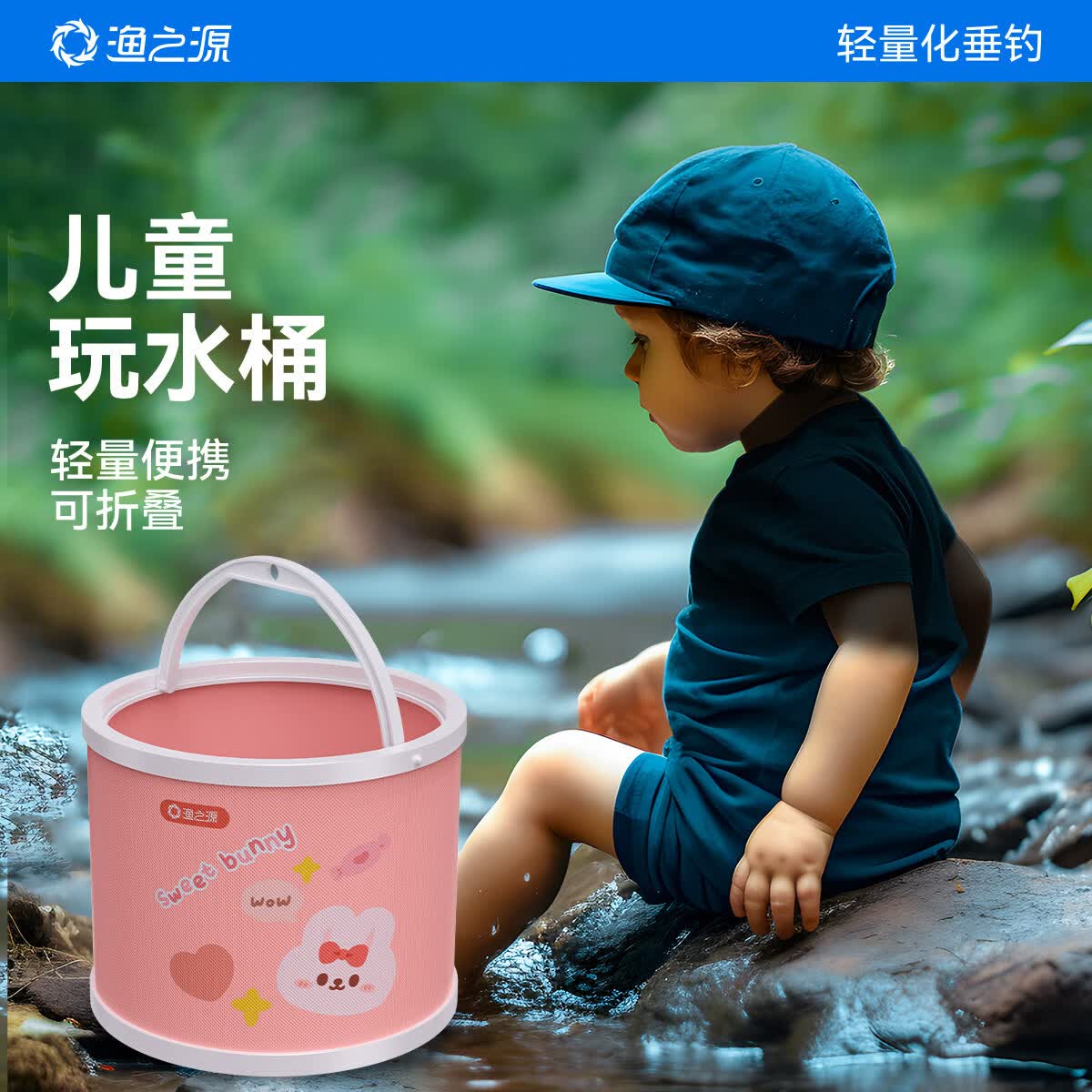 渔之源渔之源小鱼玩儿童水桶打水桶钓鱼折叠户外赶海溪流迷你装鱼小鱼桶 樱语粉-14cm【折叠便携/防刮耐磨】 无规格