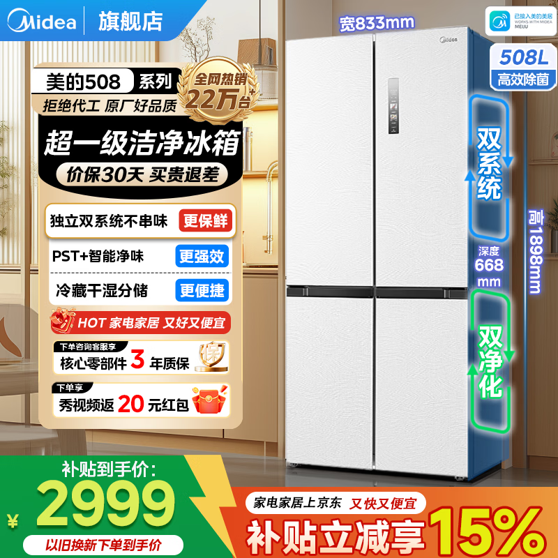 ���� 508�� ʮ�ֶԿ��ű��� BCD-508WSPZM(E) 2799Ԫ