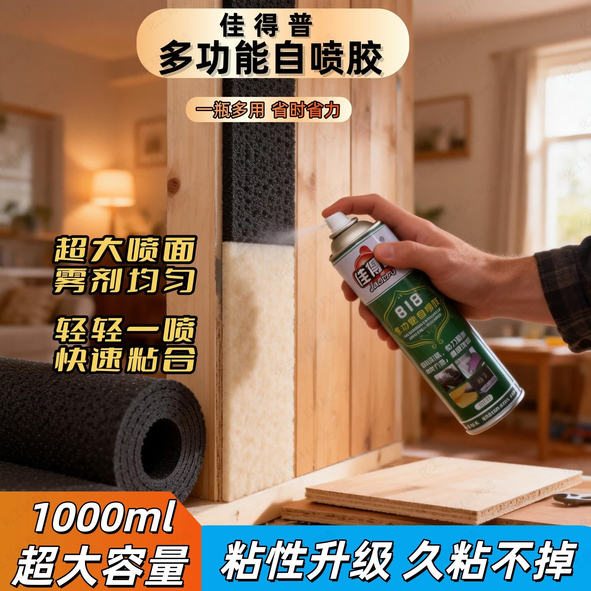 地毯胶多用途广告字安装挤塑板人造草坪喷胶专用强黏结胶水 【750ml多功能】10瓶装
