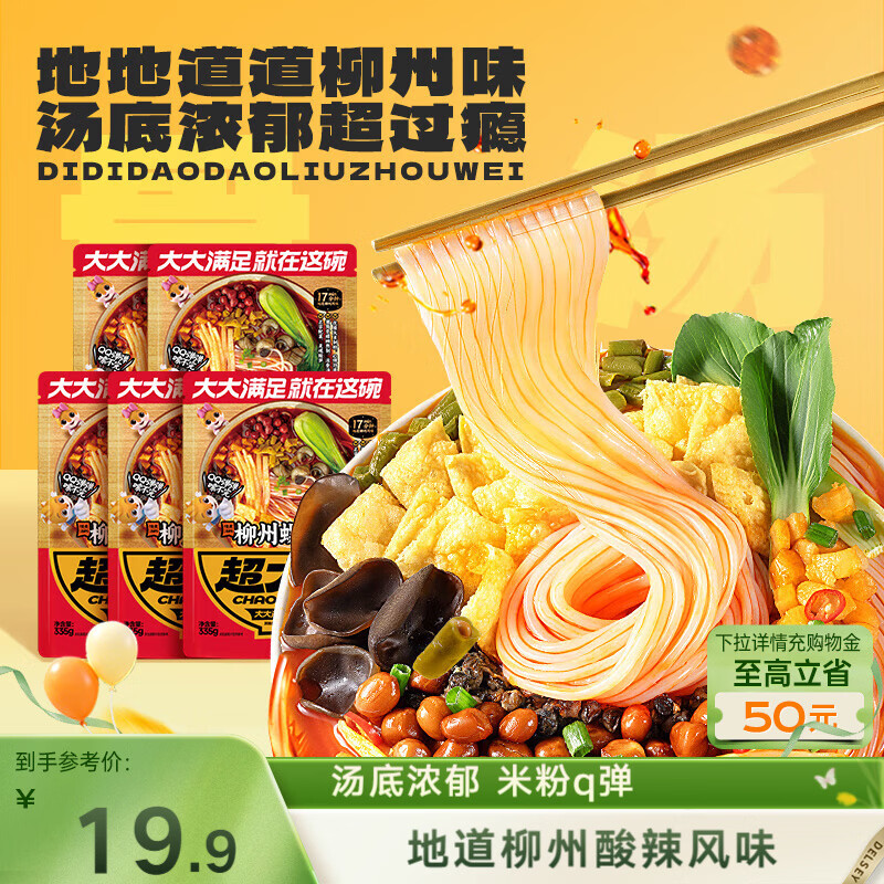 三只松鼠螺蛳粉335g*5袋箱装米粉米线广西柳州特产酸辣夜宵方便速食零食