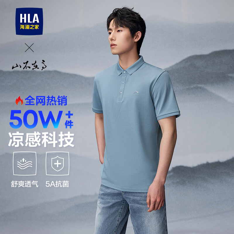 海澜之家（HLA）短袖POLO衫男夏季新款山不在高系列短袖男 中蓝L2 2XL 185/100A 推荐165~180斤