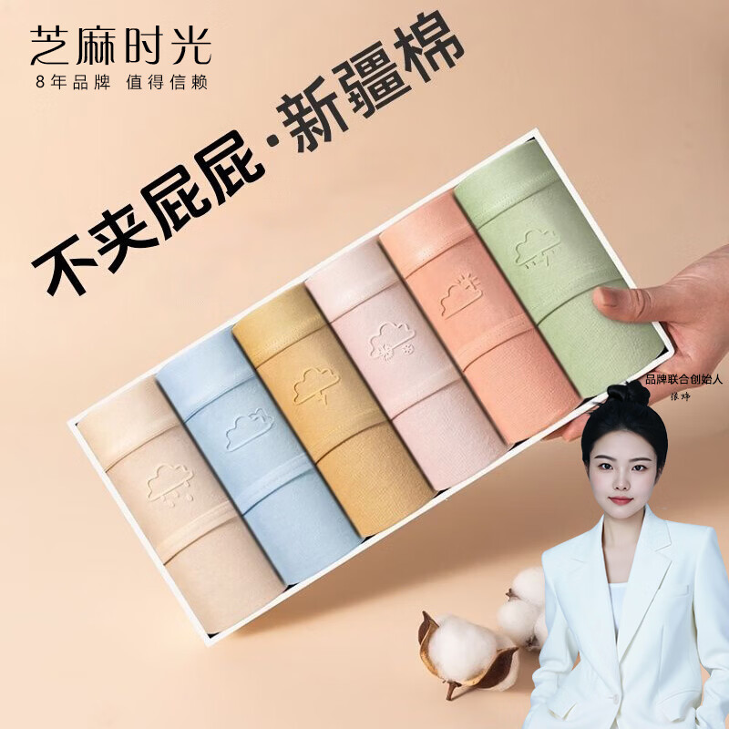 芝麻时光新疆棉纯棉天气马卡龙简约内裤女透气款底裆舒适学生女士三角裤  7条装混色】随机颜色 XL 建议105-125斤】