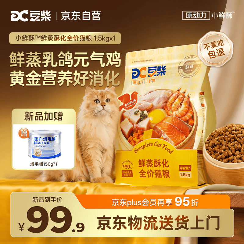 豆柴（docile）猫粮鲜蒸小鲜酥原动力 乳鸽鸡肉幼猫粮成猫高鲜肉蛋白易消化1.5kg
