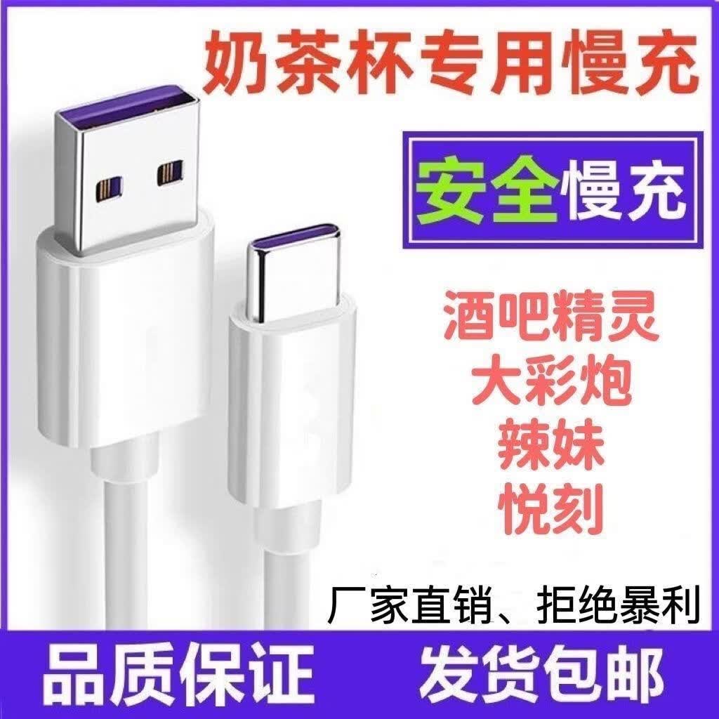 适用充电线悦烟雾充电器线适用充电线柚子YOOZ绿萝LVLUO魔笛MODI