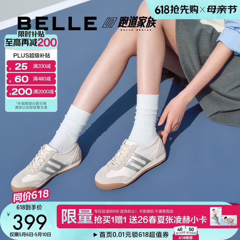 百丽（Belle）张凌赫同款小轻甘2.0透气夏季薄款休闲鞋女商场德训鞋D3W1D 米白色 38 (240mm)