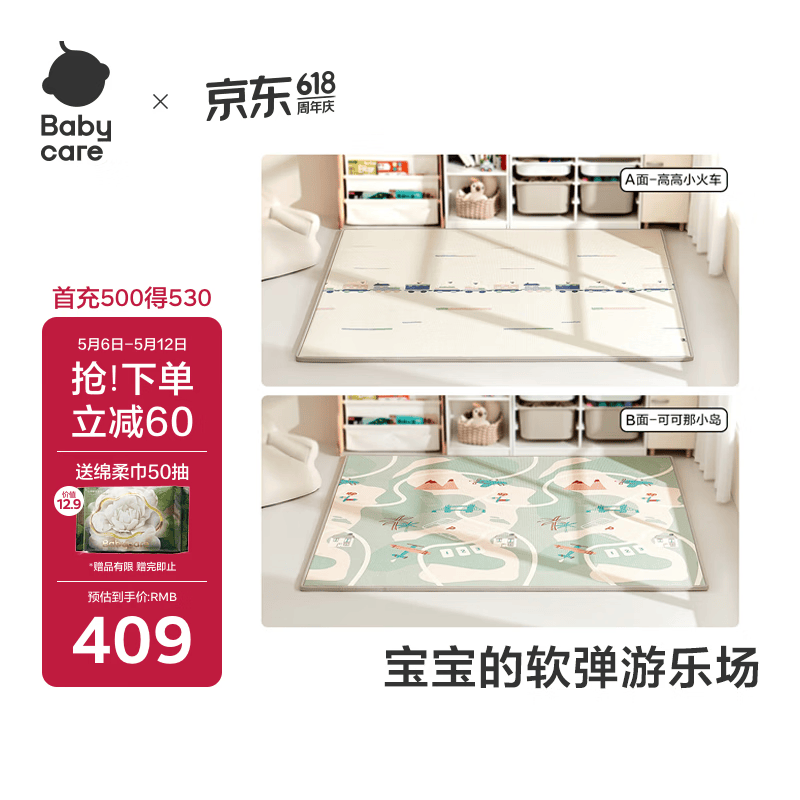 babycare卷筒双面XPE爬行垫婴儿爬爬垫加厚防摔180×200×2.5cm可可那小岛