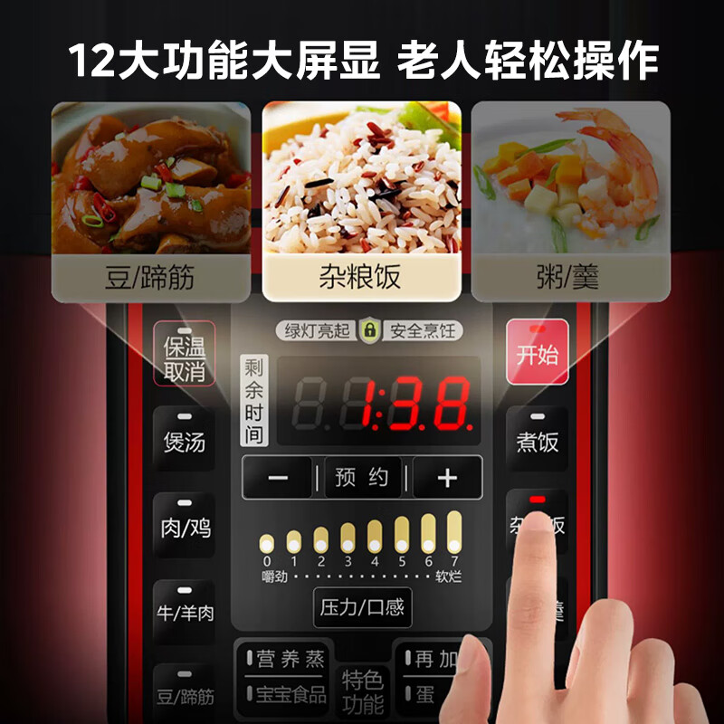 美的（Midea）电压力锅家用6升双胆智能高压锅饭煲大容量预约电饭锅 中国红