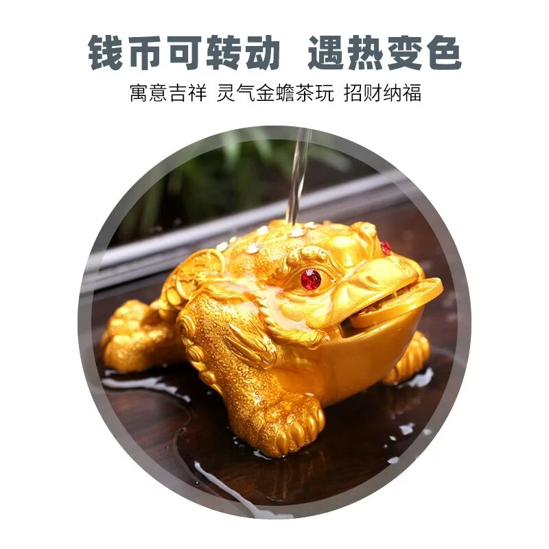 系颜家用可养招财貔貅金蟾变色茶宠摆件茶桌茶道配件轻奢礼品 金蟾(金色)