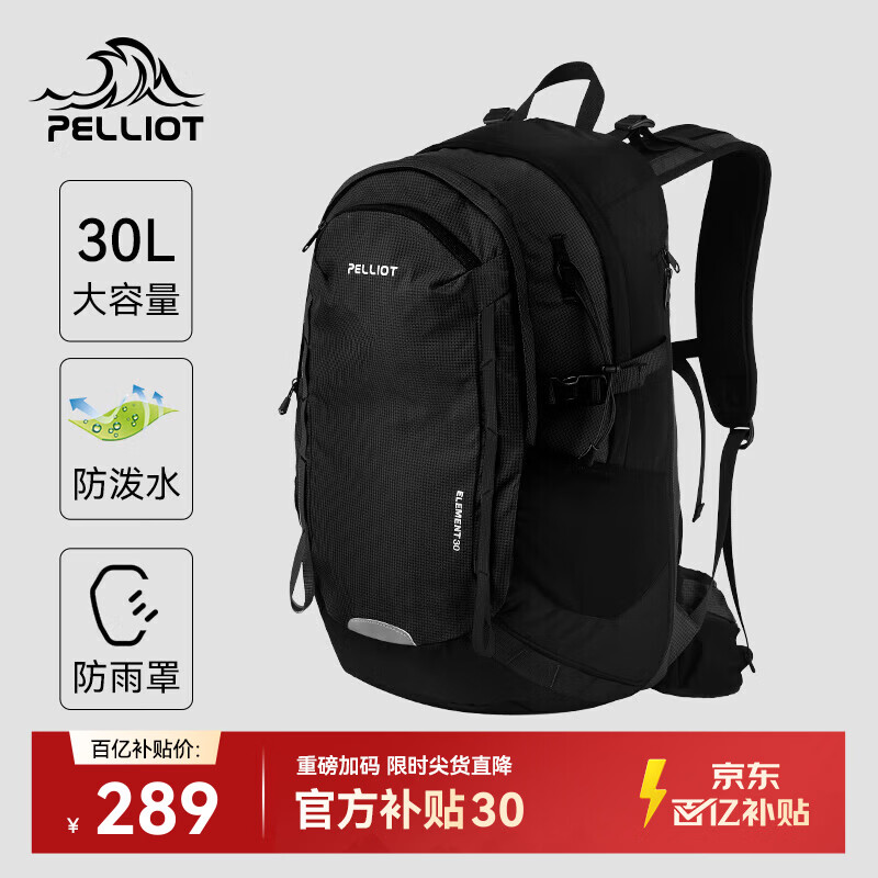 伯希和（Pelliot）登山包户外背包大容量书包男女超轻便徒步旅行双肩包165025051黑