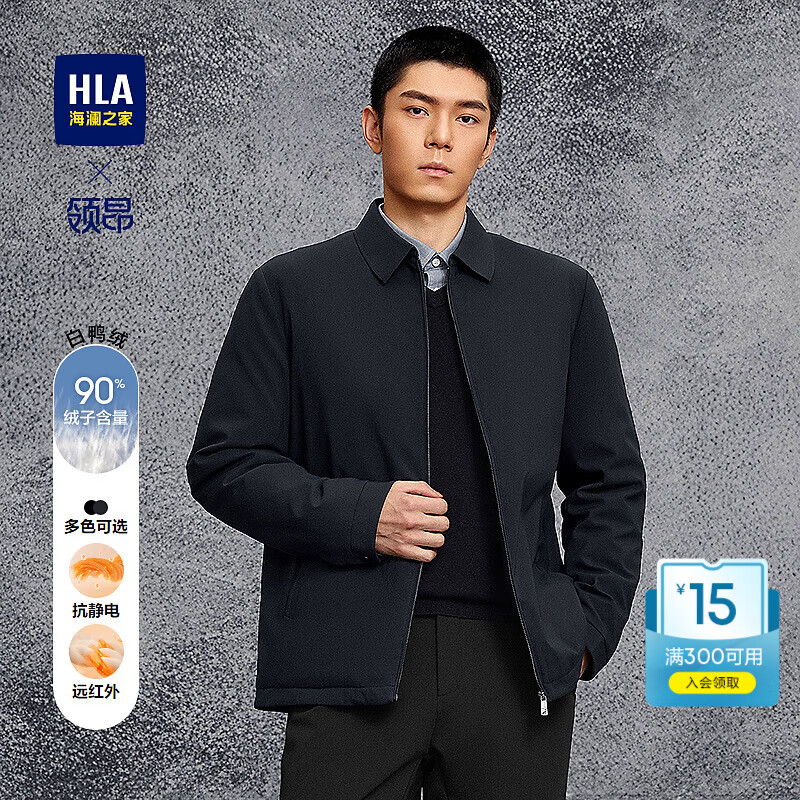 海澜之家（HLA）羽绒服男领昂行政羽绒服商务通勤翻领保暖鸭绒外套男冬季 藏青54 L 175/92A 推荐137~150斤