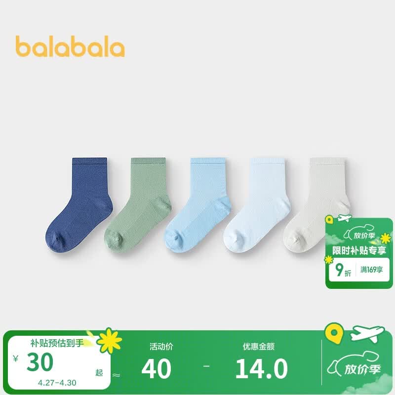 巴拉巴拉袜子夏季网眼儿童运动风袜透气男女童小童大童五双装209225172203