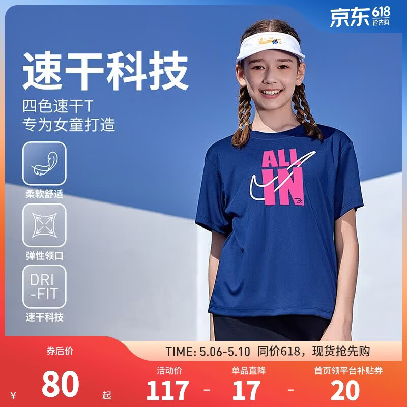 NIKE 3BRAND 耐克女童短袖T恤DRI-FIT速干科技夏季儿童运动短T上衣 靛蓝色 130 /64 【建议身高116-122cm】