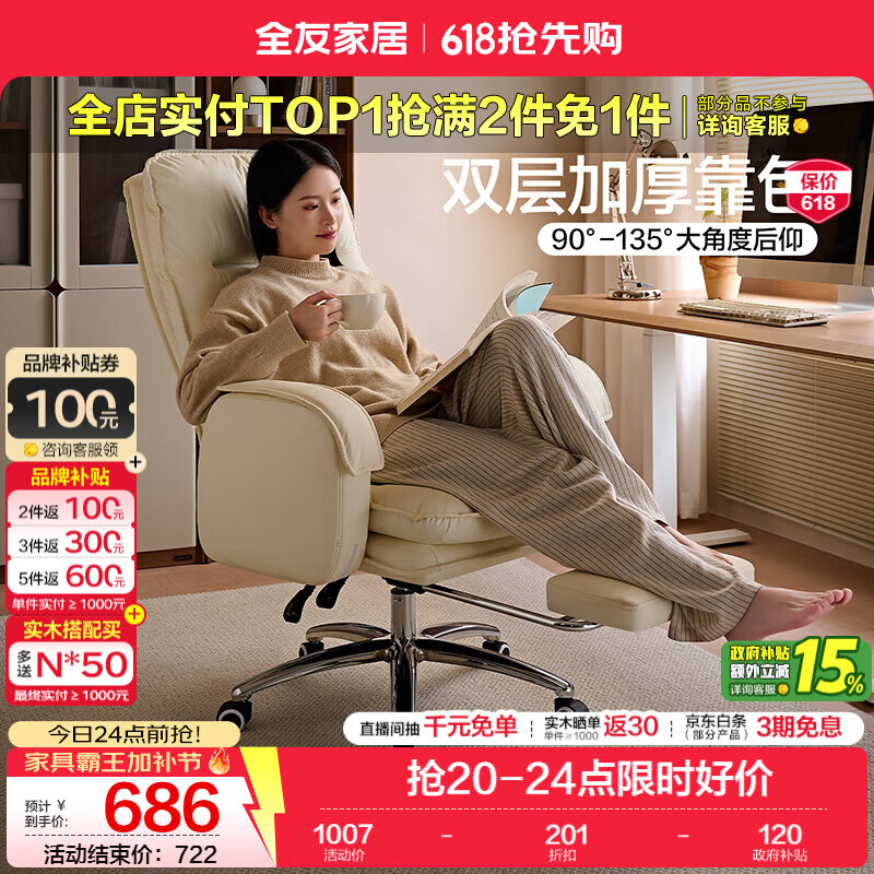 全友家居人体工学椅家用书房可升降旋转移动电脑办公椅椅子带靠背KS 【米白色 | 生态科技皮】书椅