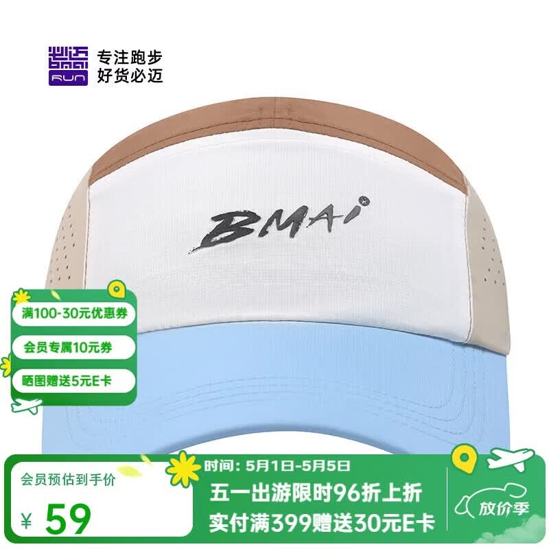 必迈马拉松跑步运动健身训练圆顶帽春夏防晒速干遮阳帽子