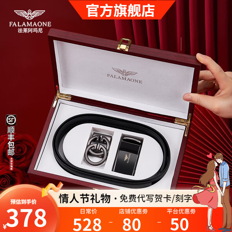 FALAMAONE法莱阿玛尼皮带双扣头真皮自动扣腰带牛皮高档情人节礼物送男友 双扣头高档套装/PD807Q+PD823Q 110cm -140cm默认随机（可修剪）