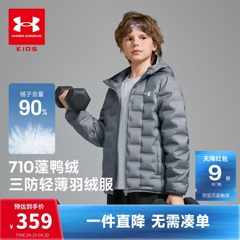 安德玛（Under Armour）童装秋冬儿童轻薄防泼水短款鸭绒男女童保暖连帽羽绒服