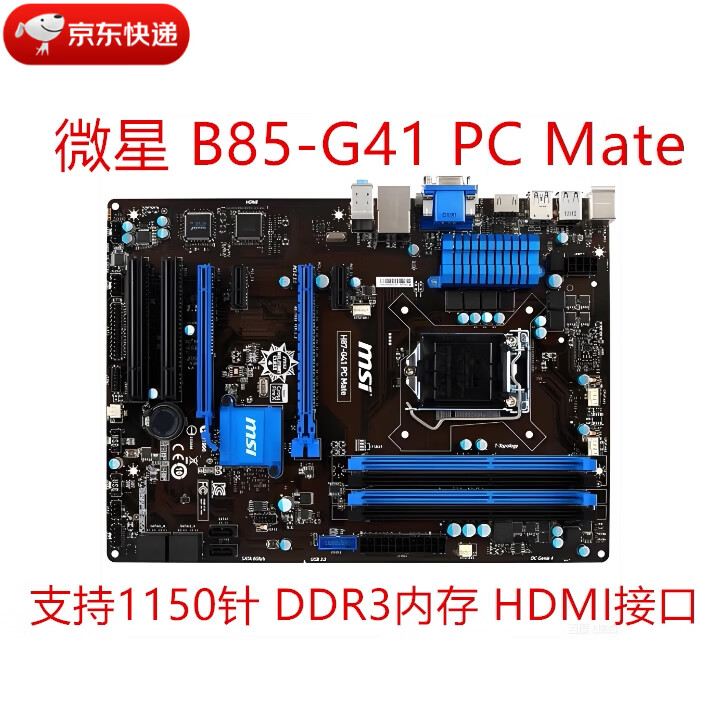 技嘉（GIGABYTE）充新B85M-D3H B85-HD3 H81M-S2PH Z97-HD3 B85M-DS3H Z97-D3H 微星 B85-G41 PC Mate 大板