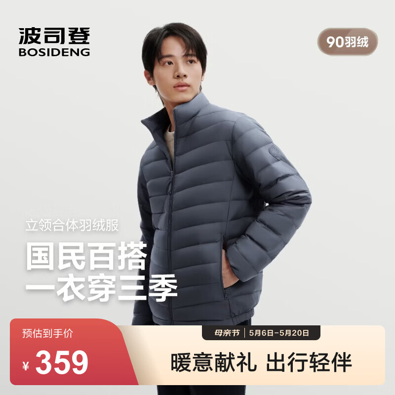 波司登（BOSIDENG）26春季男士轻薄羽绒服短款立领排骨条保暖外套B260135005 【店长推荐】幻影灰|8243-三防面料 M 175/96A 体重约130-140斤