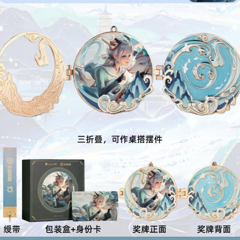 CLCEY王者荣耀奖牌荣耀奔赴西施公孙离曜keep奖牌nfc正品保障 西施款【含奖牌+奖牌盒+身份卡+绶带】