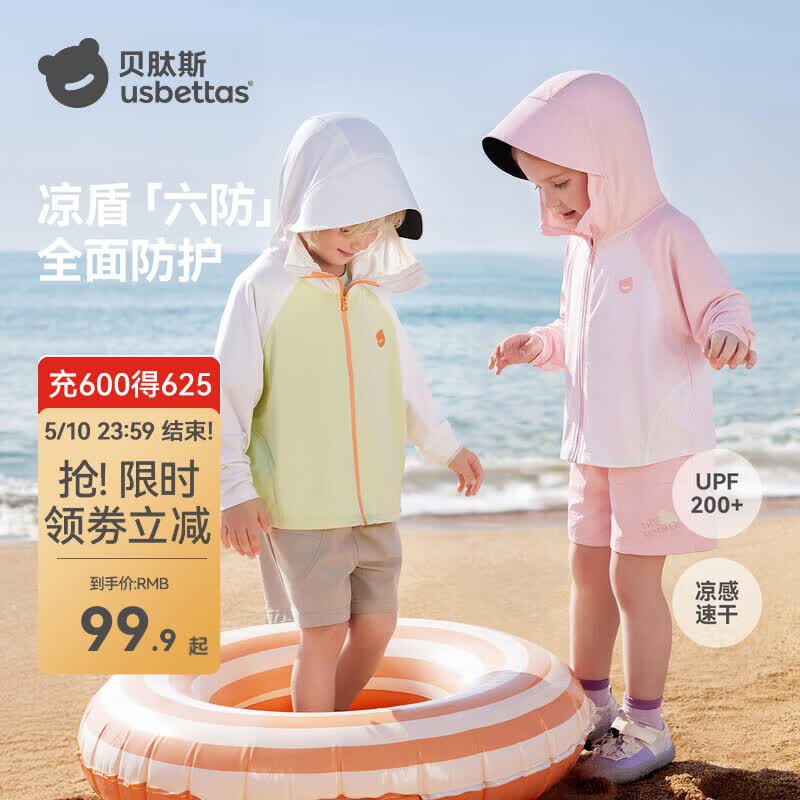 贝肽斯儿童防晒衣男女童防晒服凉盾新款宝宝婴儿冰丝轻薄外套 绿色【凉盾六防科技】 100 cm（建议身高90-100cm）