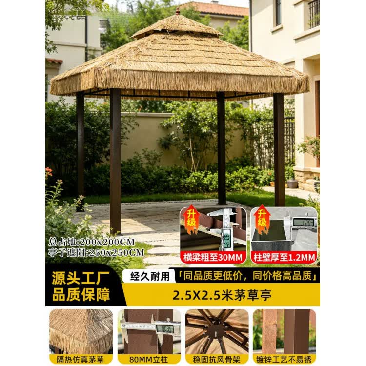 何佳功户外庭院遮阳仿真茅草亭农家乐景区帐篷摆摊稻草室外四柱凉亭 -双重升级丨不加价-2.5X2.5米茅草亭[8CM立柱]